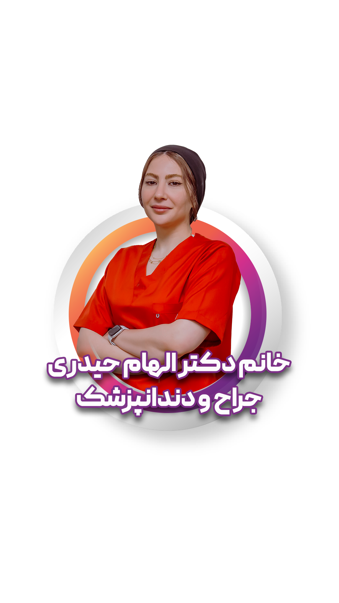 الهام حیدری