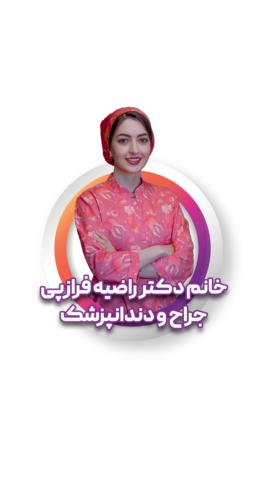 راضیه فرازپی