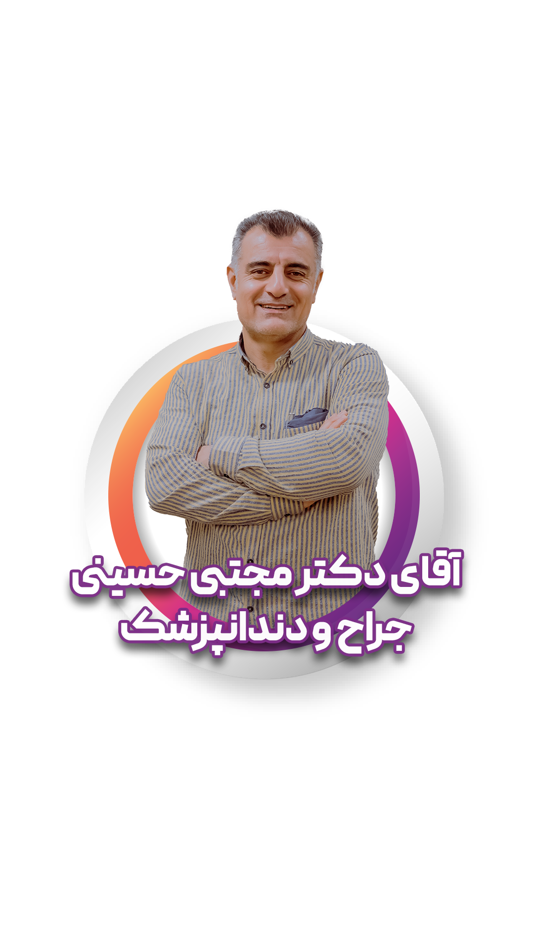 مجتبی حسینی