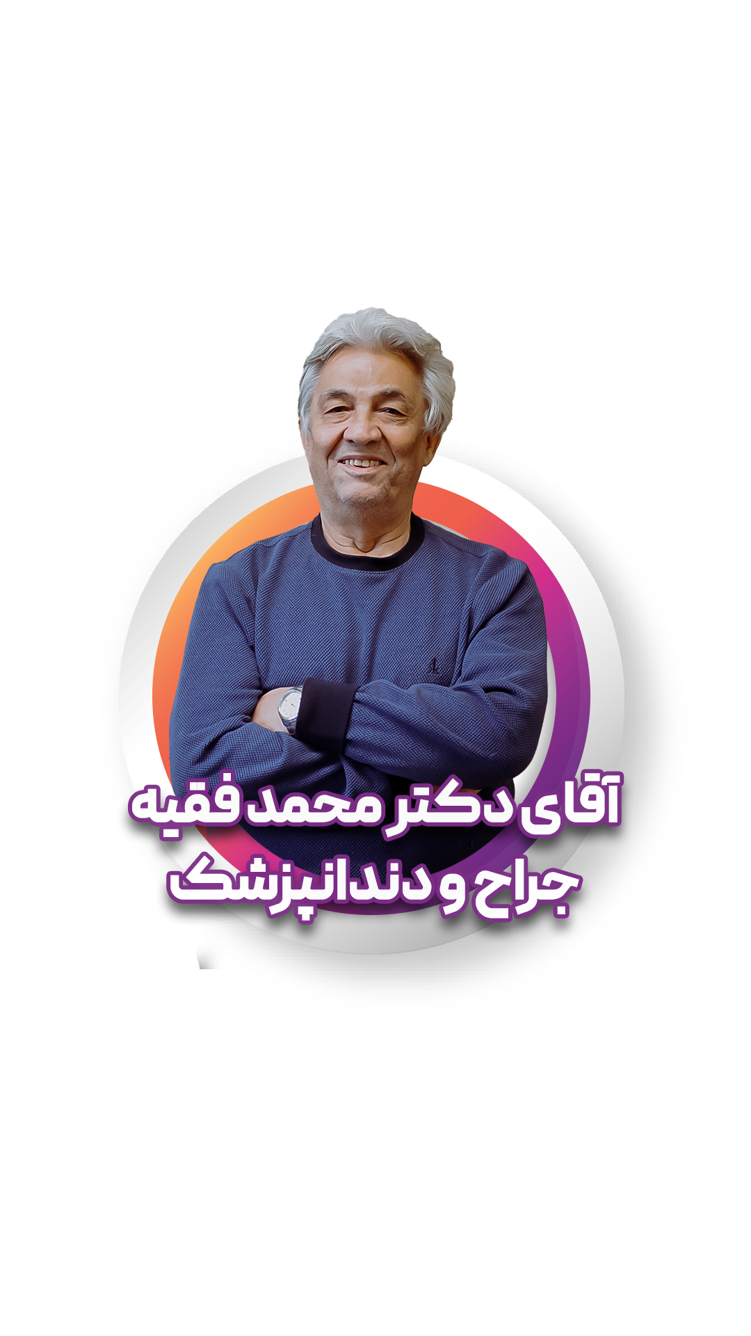 محمد فقیه