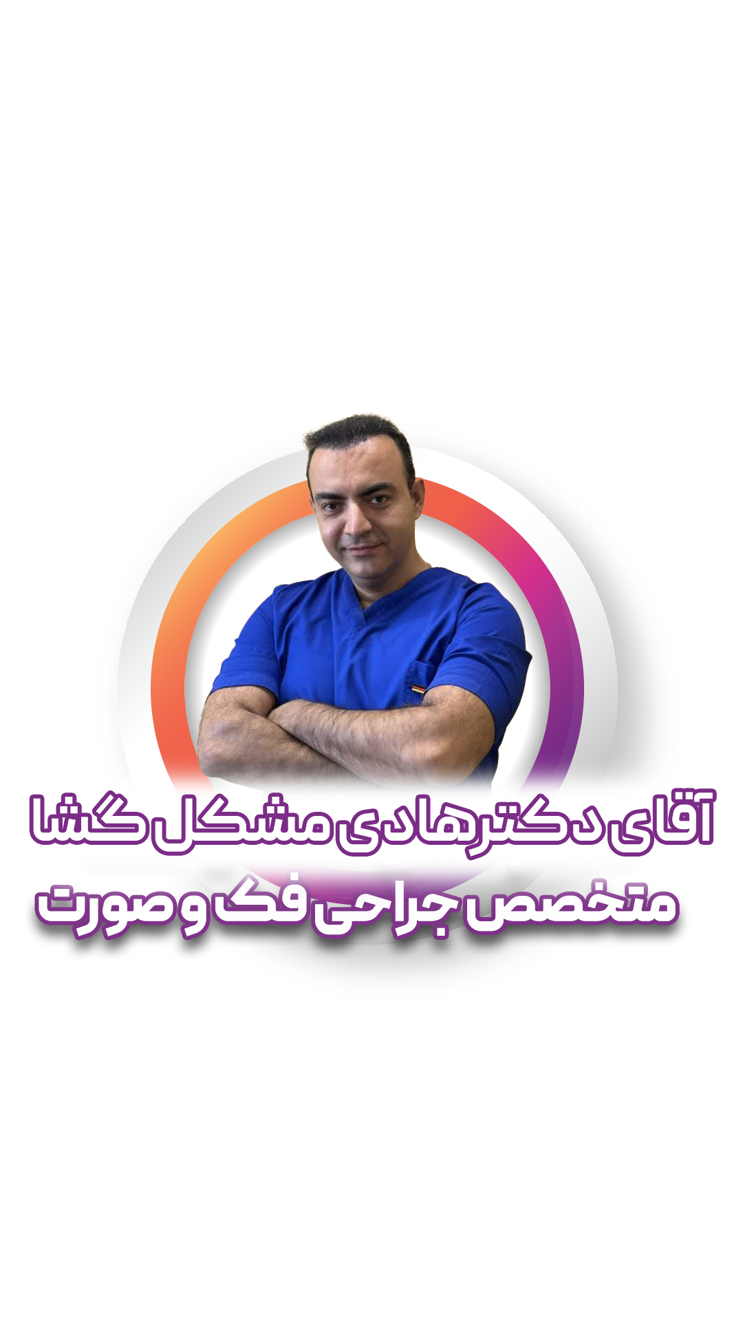 مشکل گشا.jpg