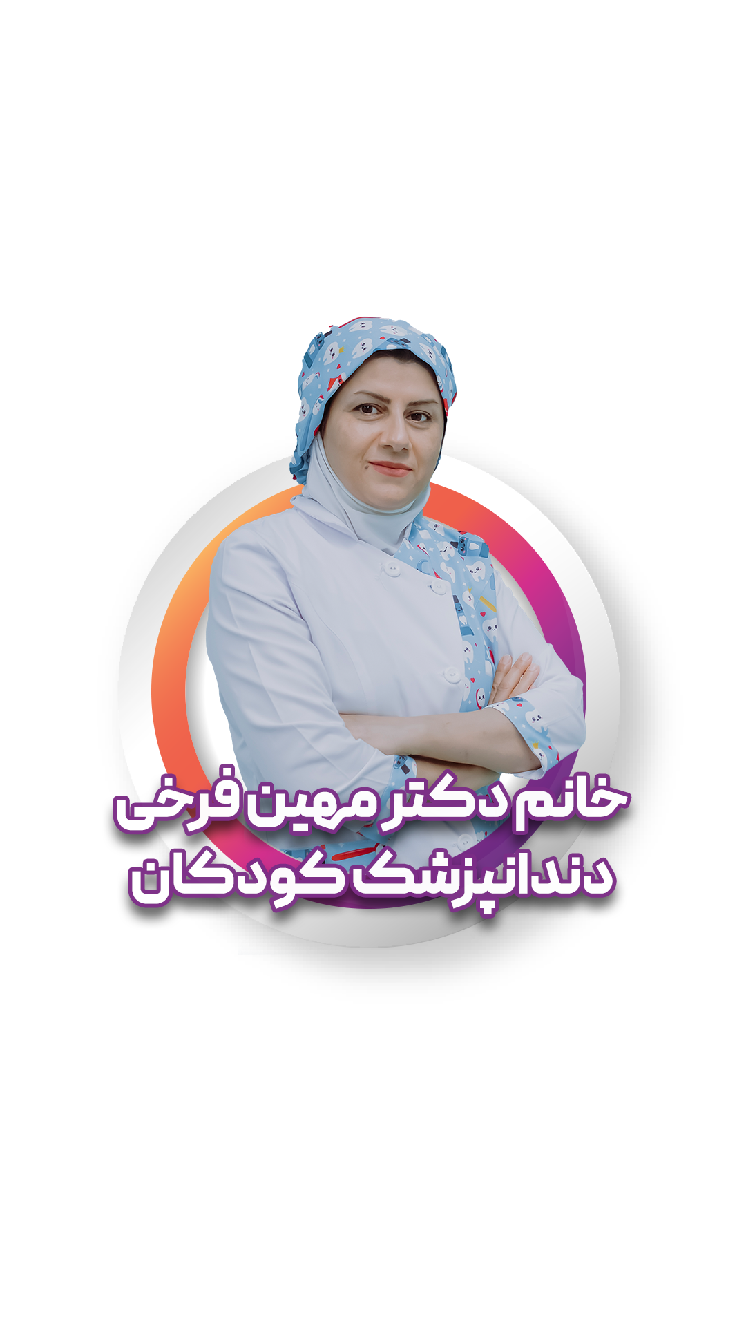 مهین فرخی