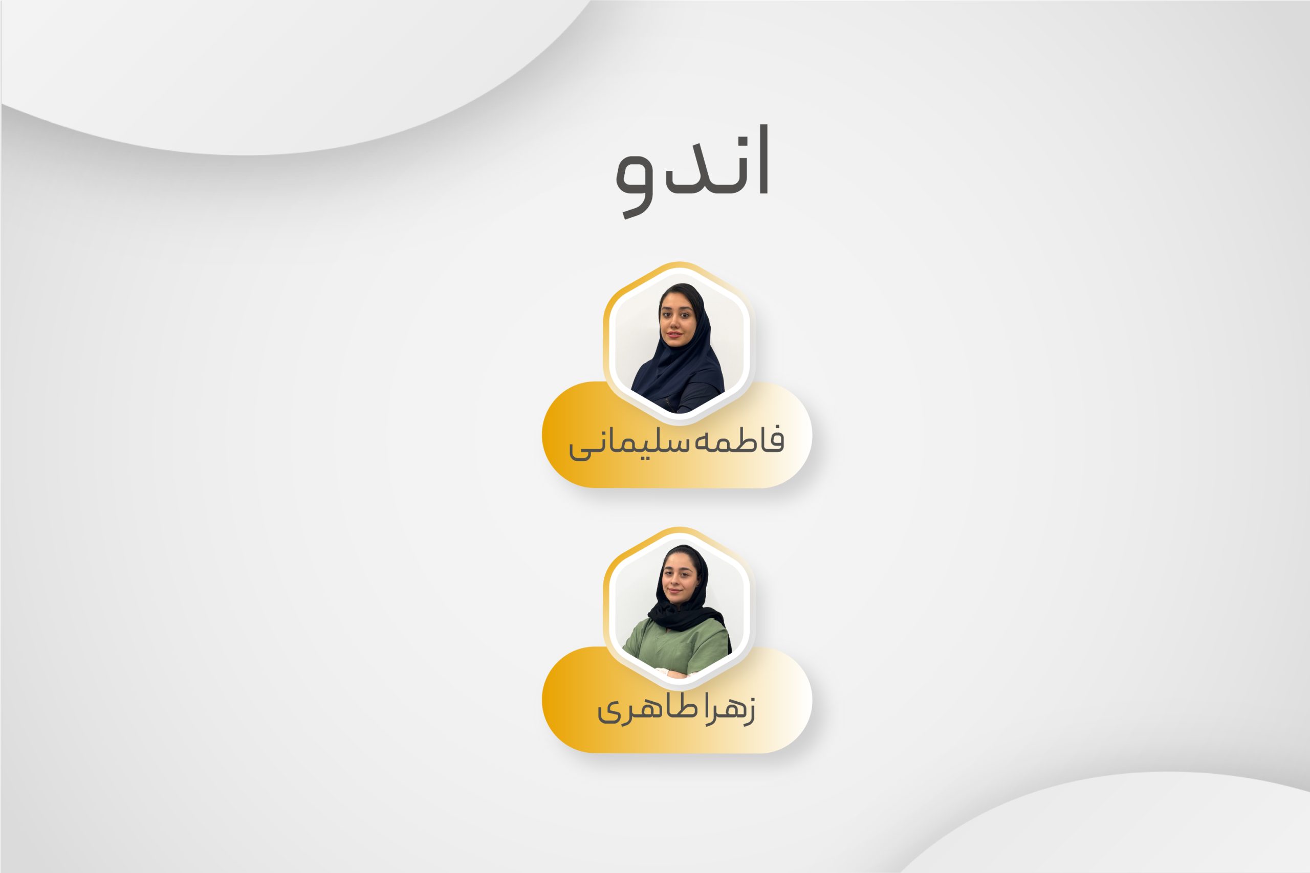اندو