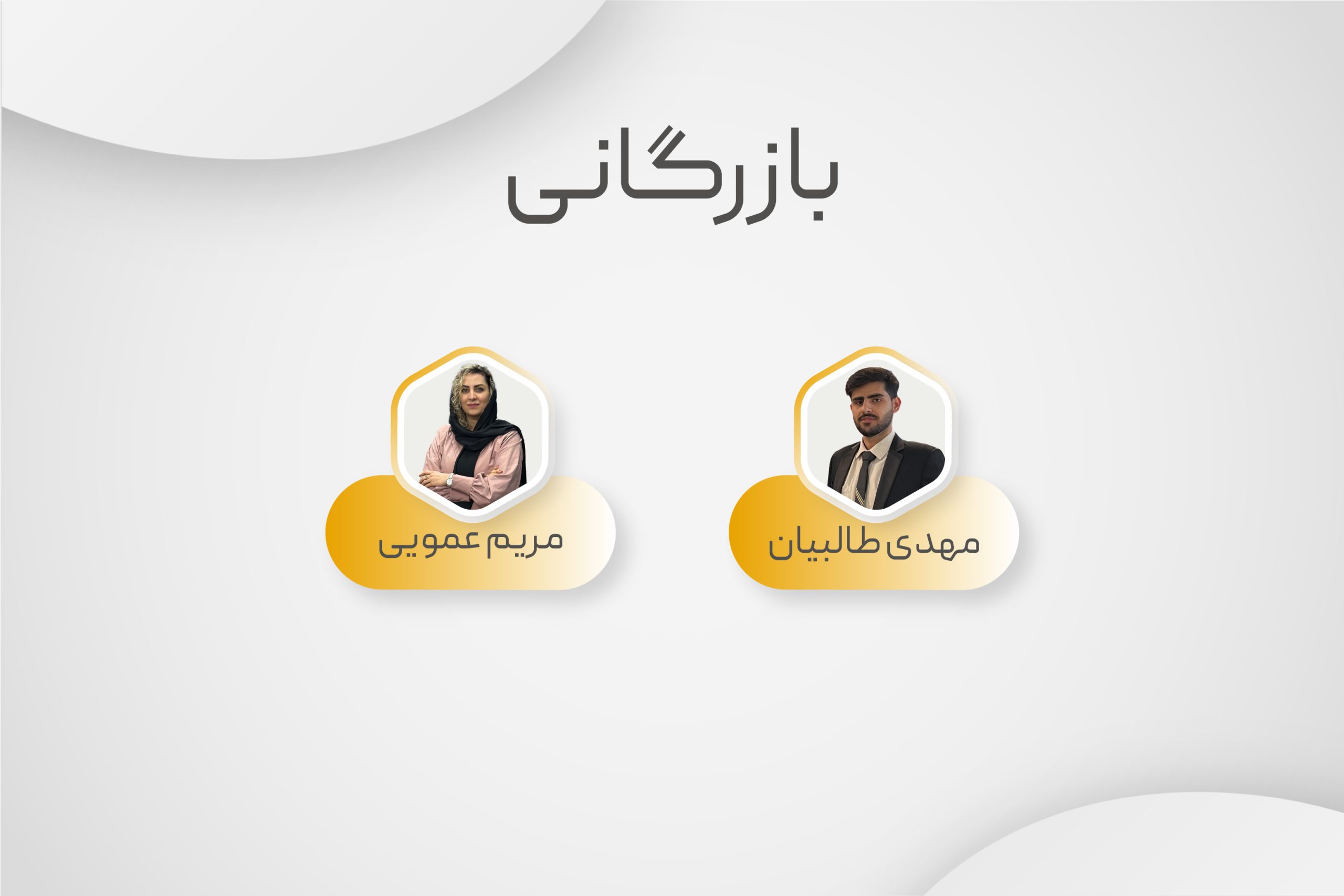 بارزگانی
