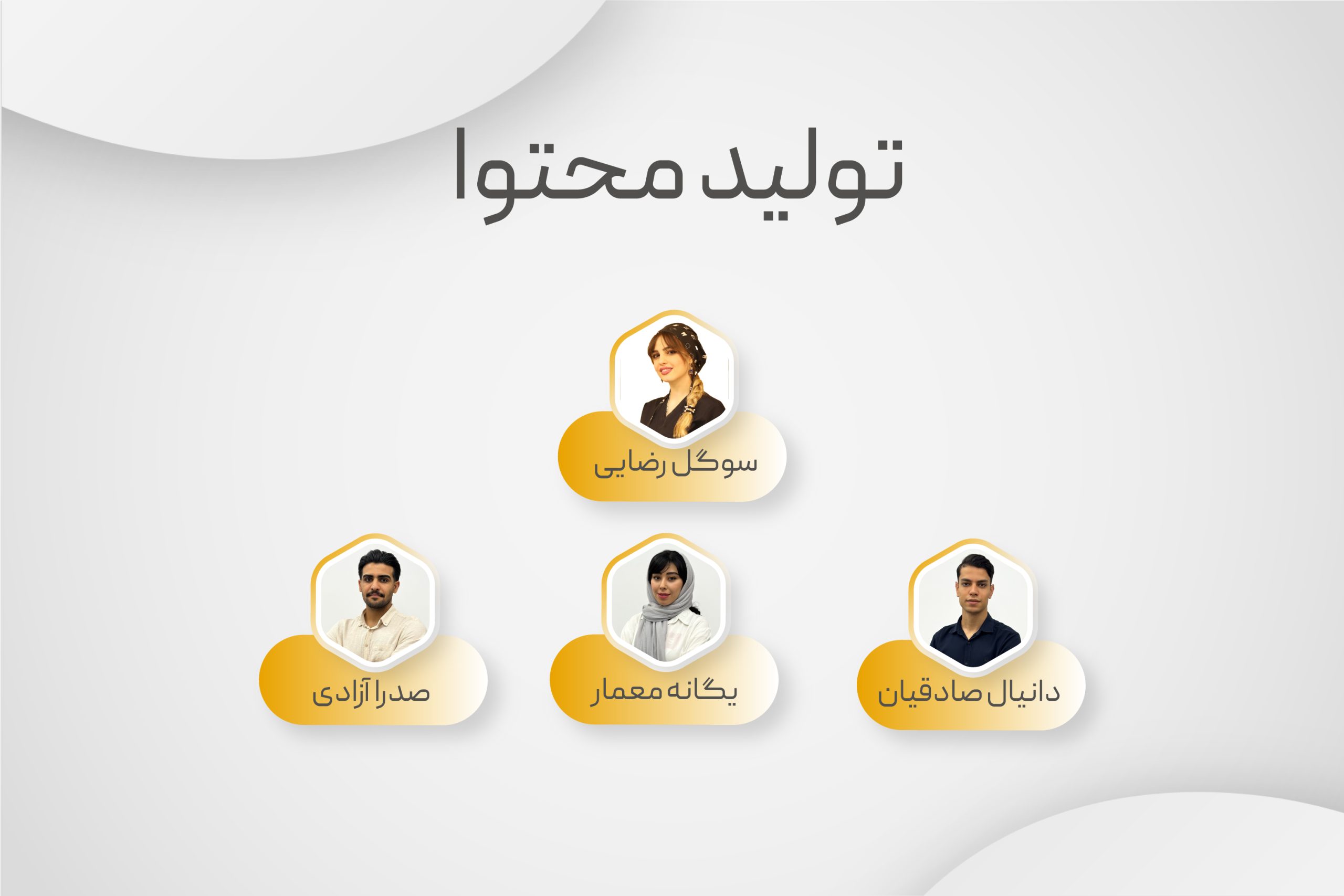 تولید محتوا [Recovered].jpg1