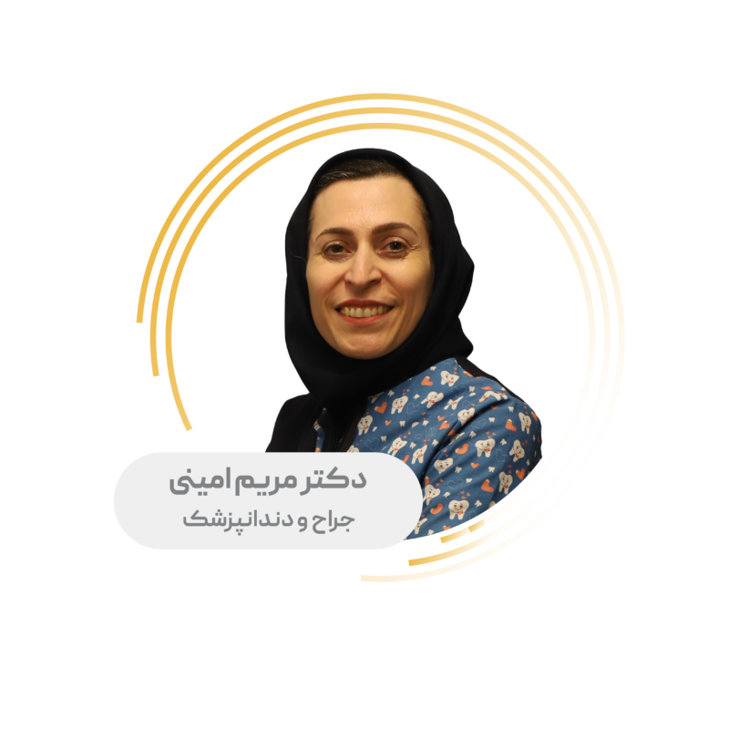 امینی