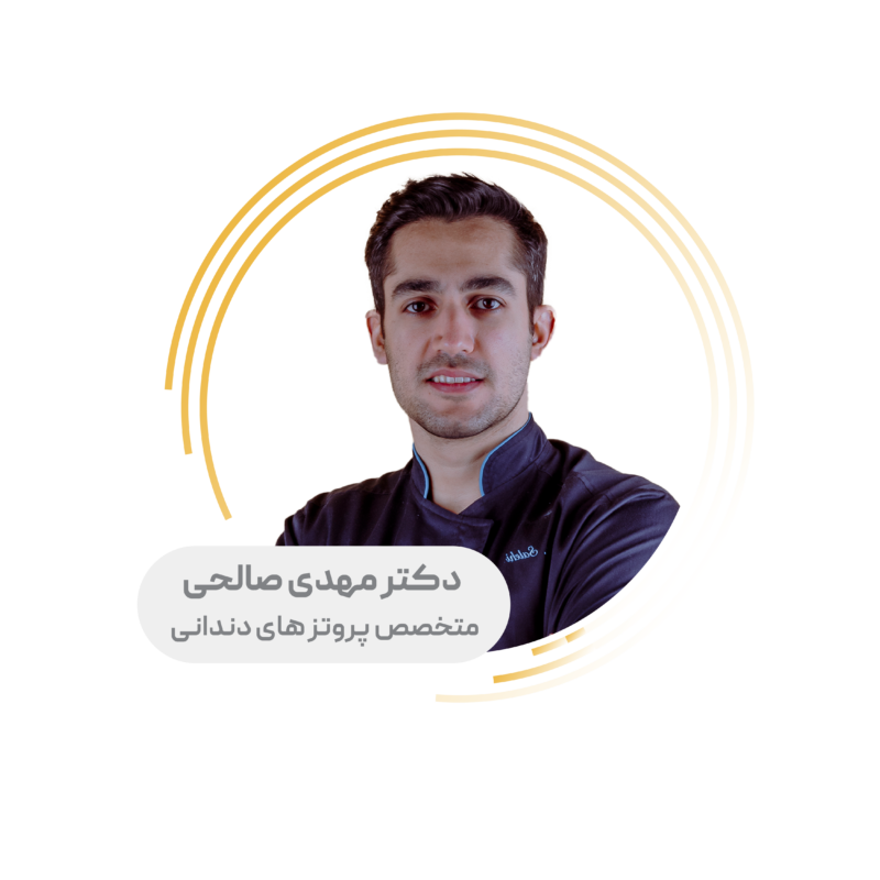 صالحی